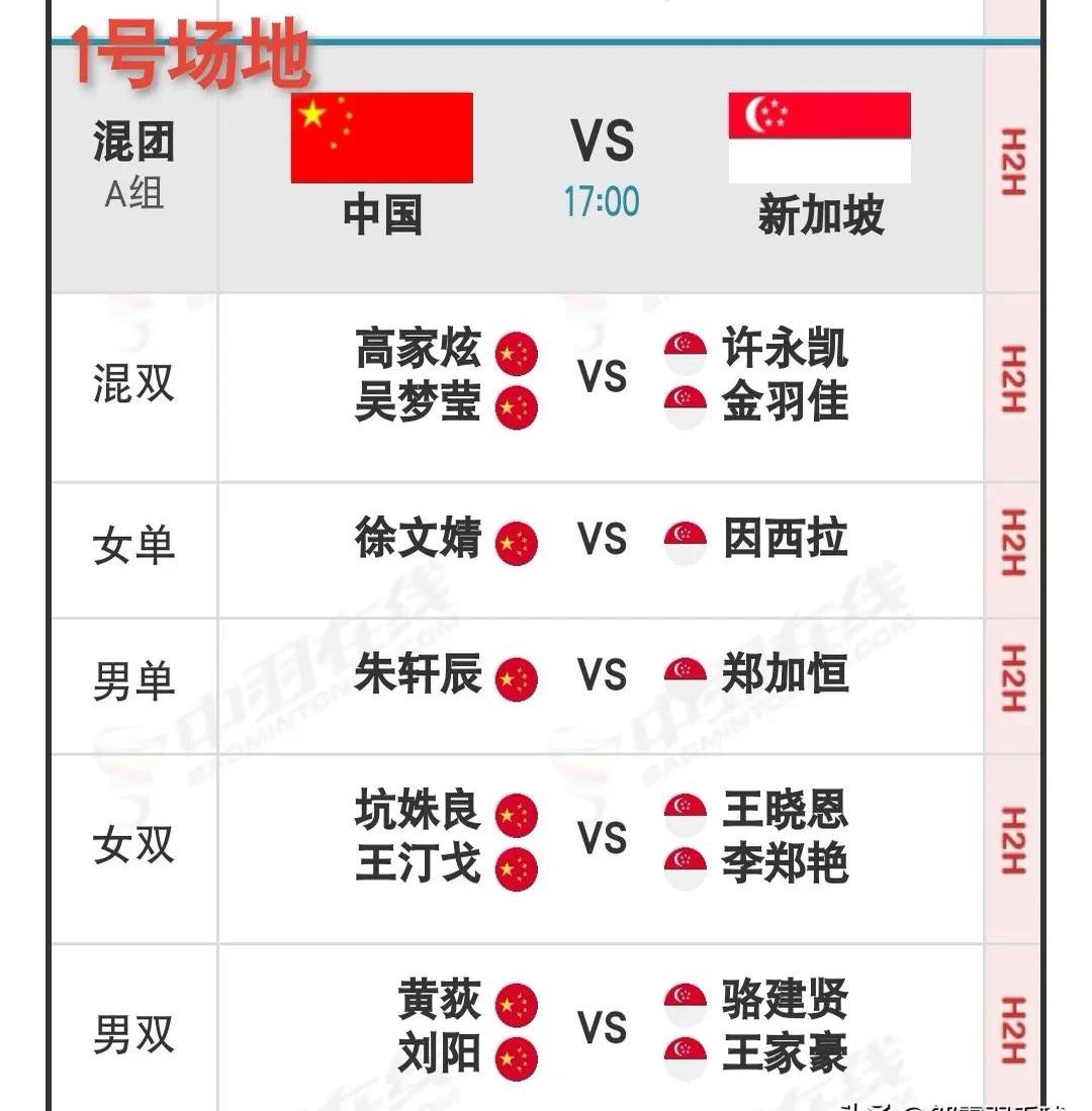 羽毛球队回归首秀大放异彩，中国女排主场球迷高呼名字