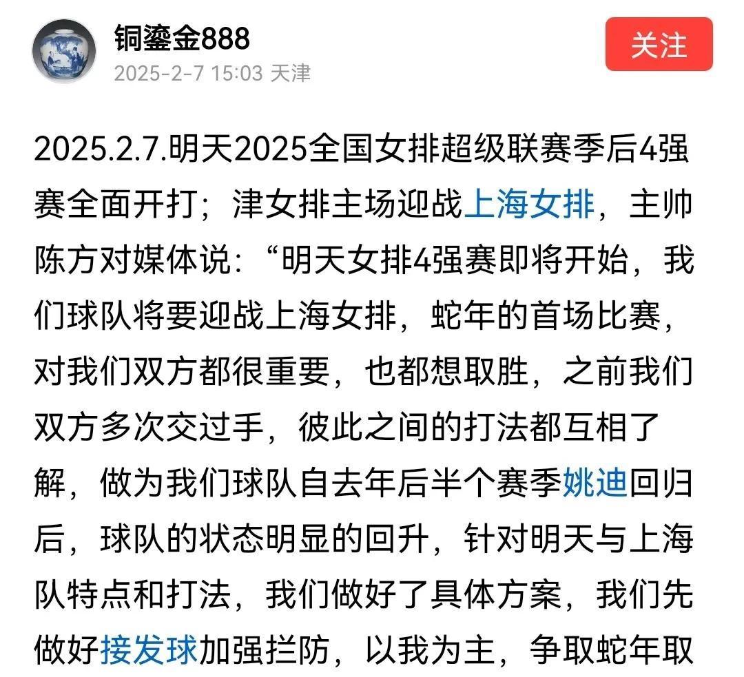 中国女排技术犯规送分，海港主帅怒摔战术板！