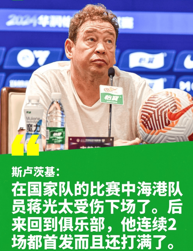 中国女排技术犯规送分，海港主帅怒摔战术板！
